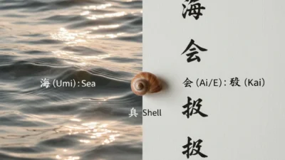 Kai Meaning in Japanese